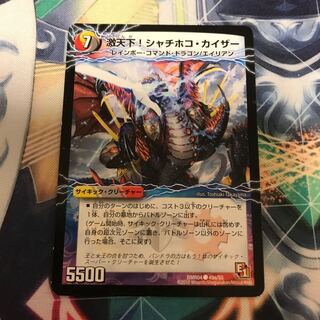 激天下!シャチホコ・カイザー｜絶対絶命 ガロウズ・ゴクドラゴン(下)