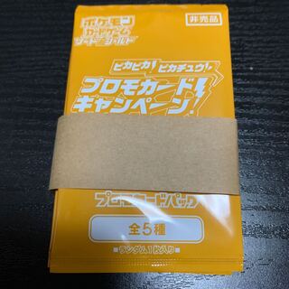 仰天のボルテッカー プロモ