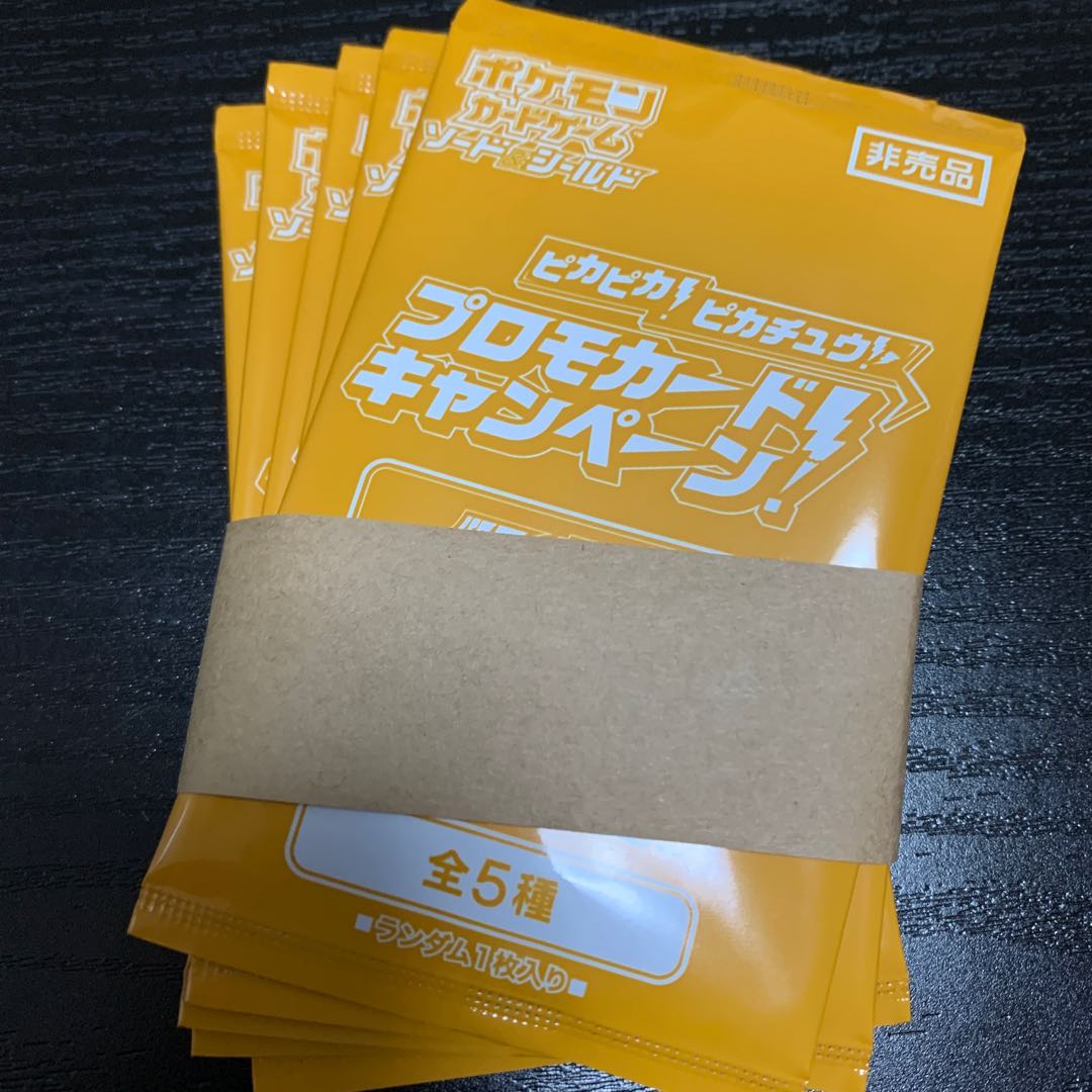 仰天のボルテッカー プロモ