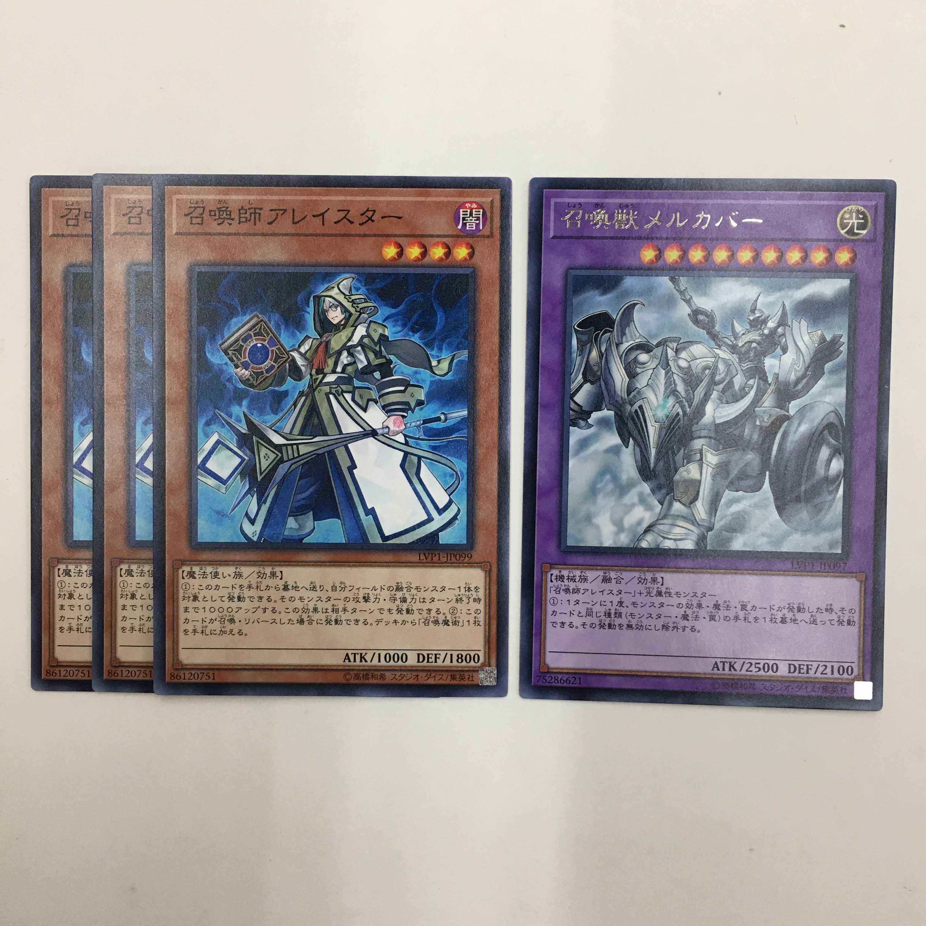 召喚師アレイスター/召喚獣メルカバー セット