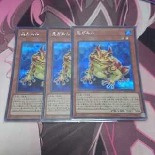 鬼ガエル シークレットレア 3枚