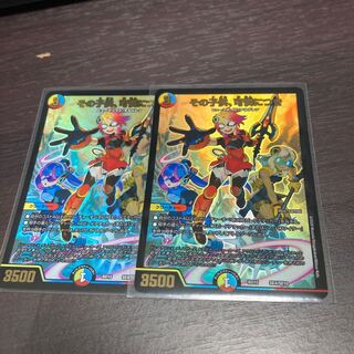 その子供、可憐につき　２枚