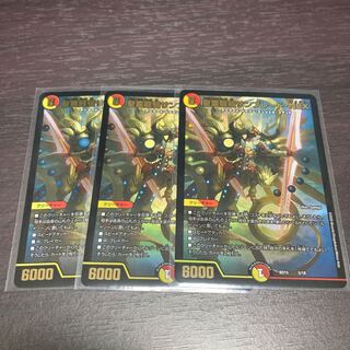 聖霊龍騎サンブレード・NEX ３枚