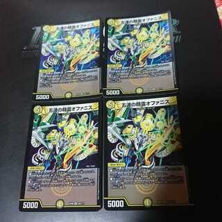 五連の精霊オファニス