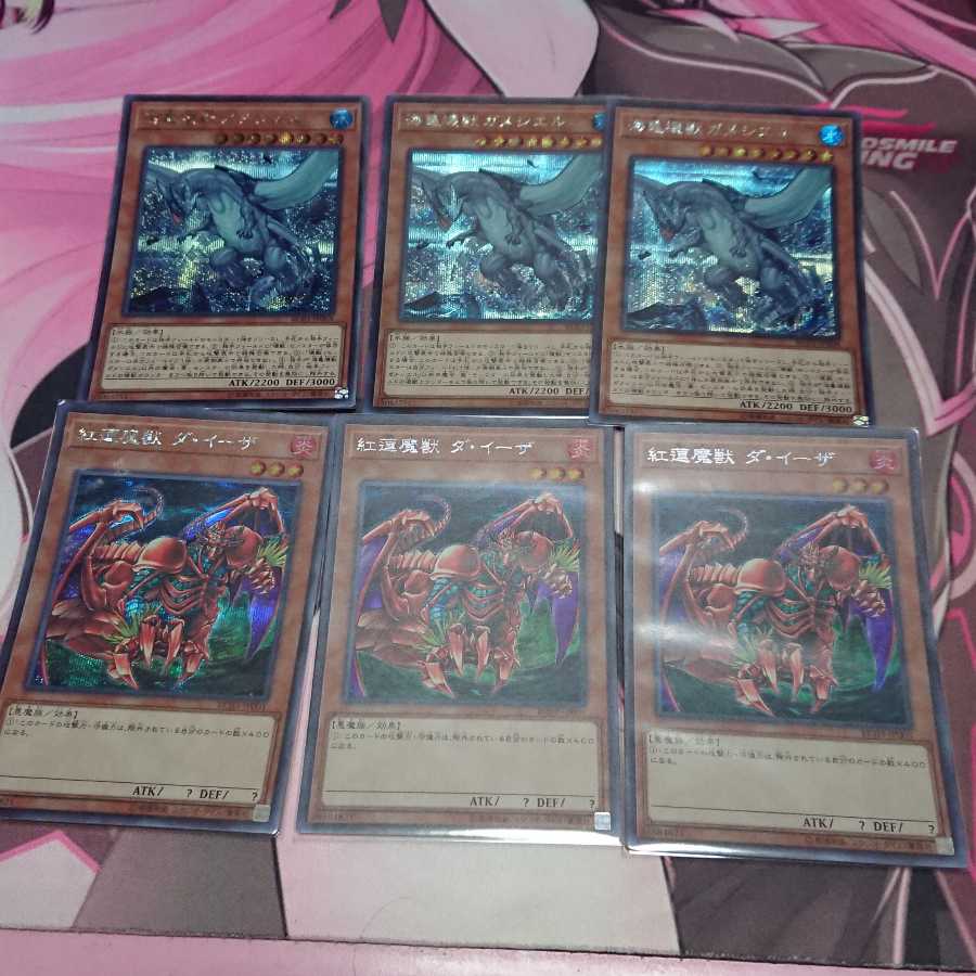 Gameciel, the Sea Turtle Kaiju, and Da Eeza, the Red Lotus Demon Beast Secret Rare 3 each