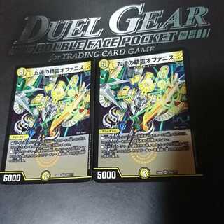 五連の精霊オファニス