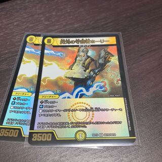 閃光の守護者ホーリー　２枚