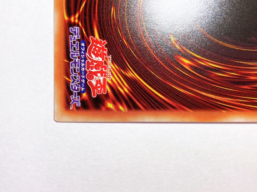 真紅眼の黒竜 プリズマティックシークレットレア