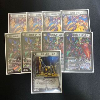 暗黒鎧 ザロスト　暗黒鎧ダースシスK　盗掘人形モールス　セット