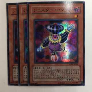 ANPR-JP009[SR]：ジェスター・コンフィ　3枚セット