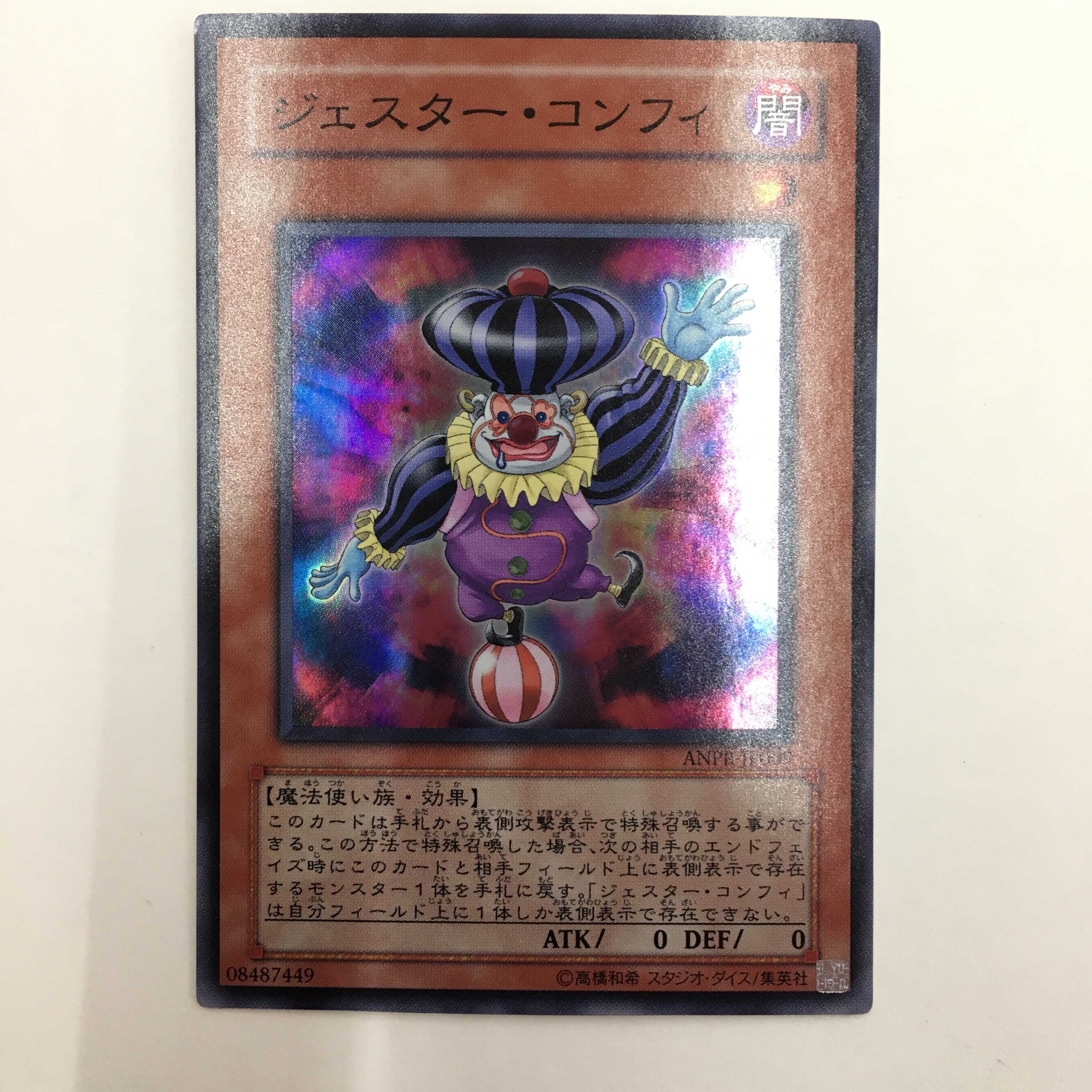 ANPR-JP009[SR]：ジェスター・コンフィ　3枚セット