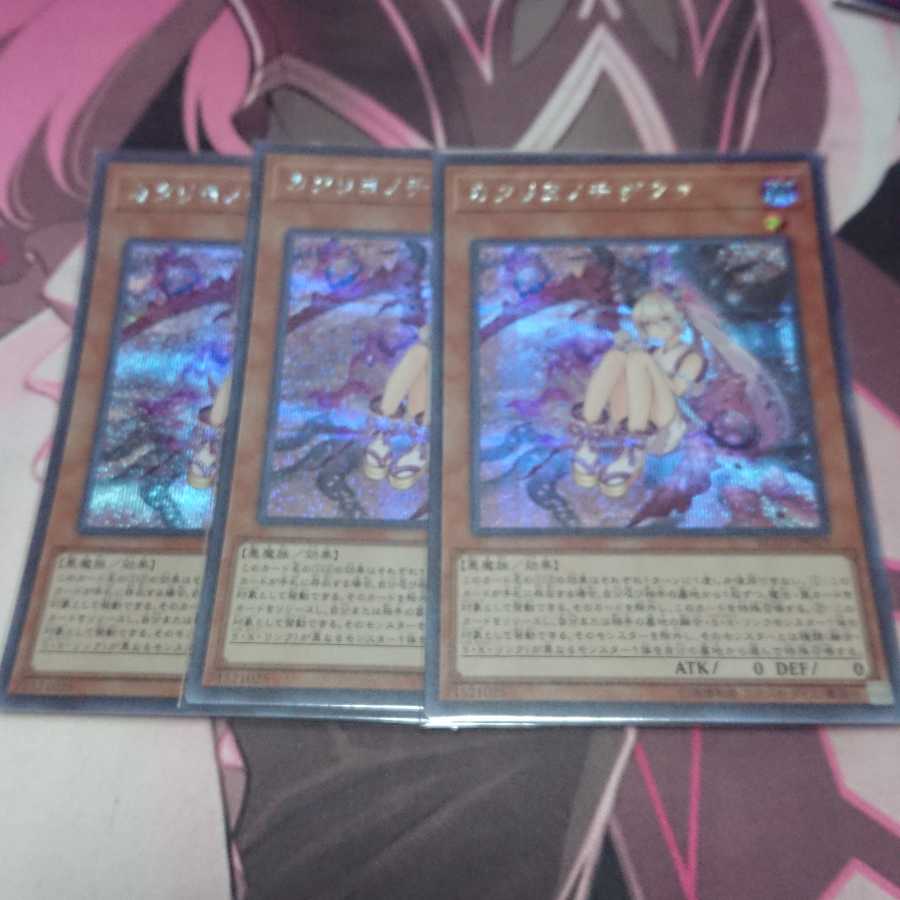 カクリヨノチザクラ シークレットレア 3枚