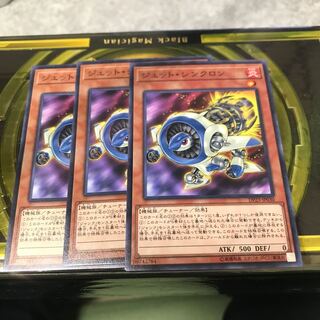 ジェット・シンクロン ノーマル3枚