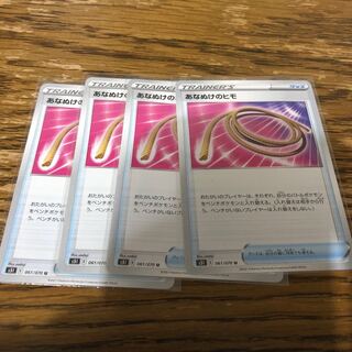 あなぬけのヒモ U