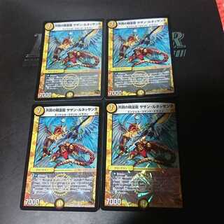 共鳴の精霊龍 サザン・ルネッサンス