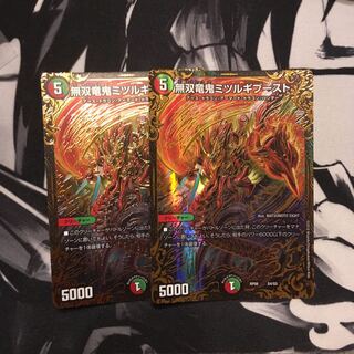 ミツルギブースト