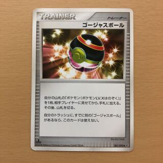 ゴージャスボール　PROMO PSA10 LUXURY BALL　ホロ ゴージャスボール」の激安通販 | magi