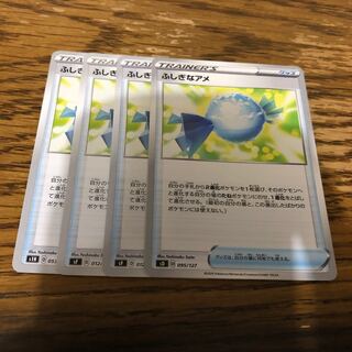 ふしぎなアメ U