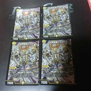 光姫聖霊ガブリエラ