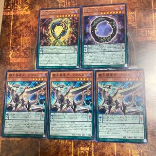 遊戯王★覇王眷竜ダークヴルム、覇王門零、無限★5枚セット★