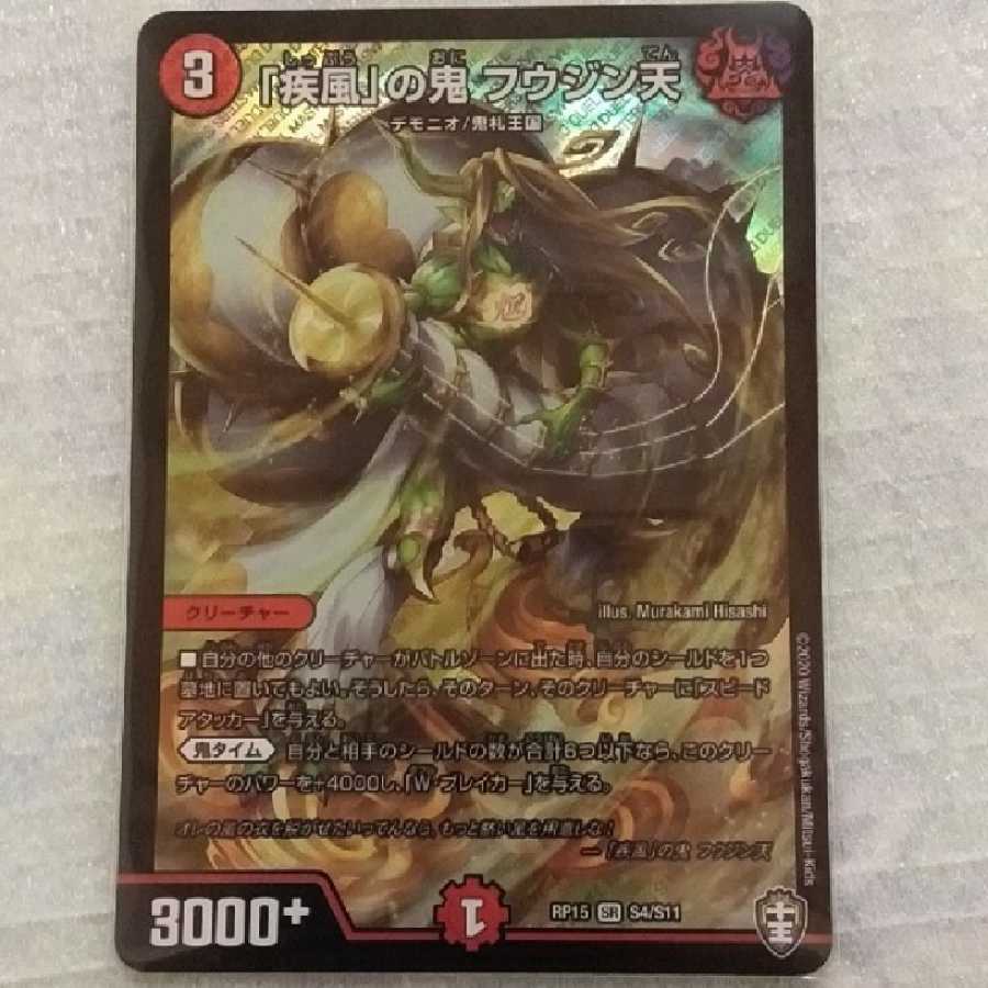 The demon Fu Jing Tian in "Gust of Wind."