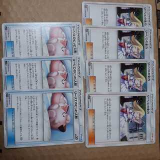 ポケカリーリエの全力&ピッピ人形7枚セット！