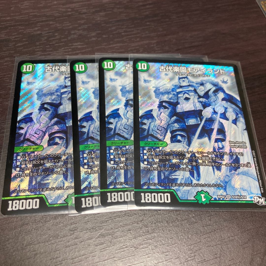 Ancient Paradise Mo Island 4pcs