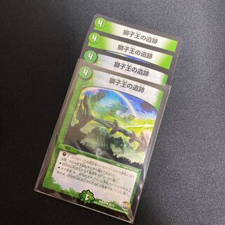 獅子王の遺跡　4枚セット