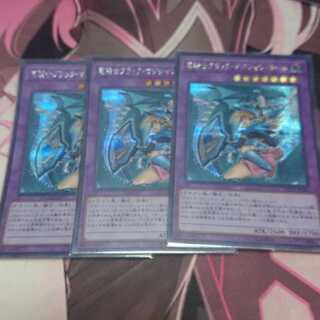 竜騎士ブラック・マジシャン・ガール(新規イラスト) シークレットレア 3枚