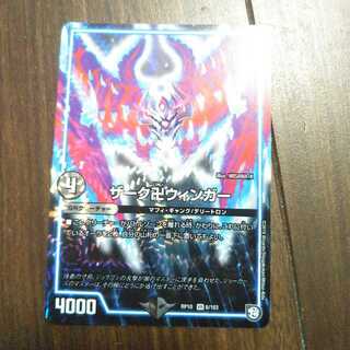 ザーク卍ウィンガー