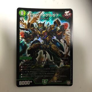 ドンジャングルS7