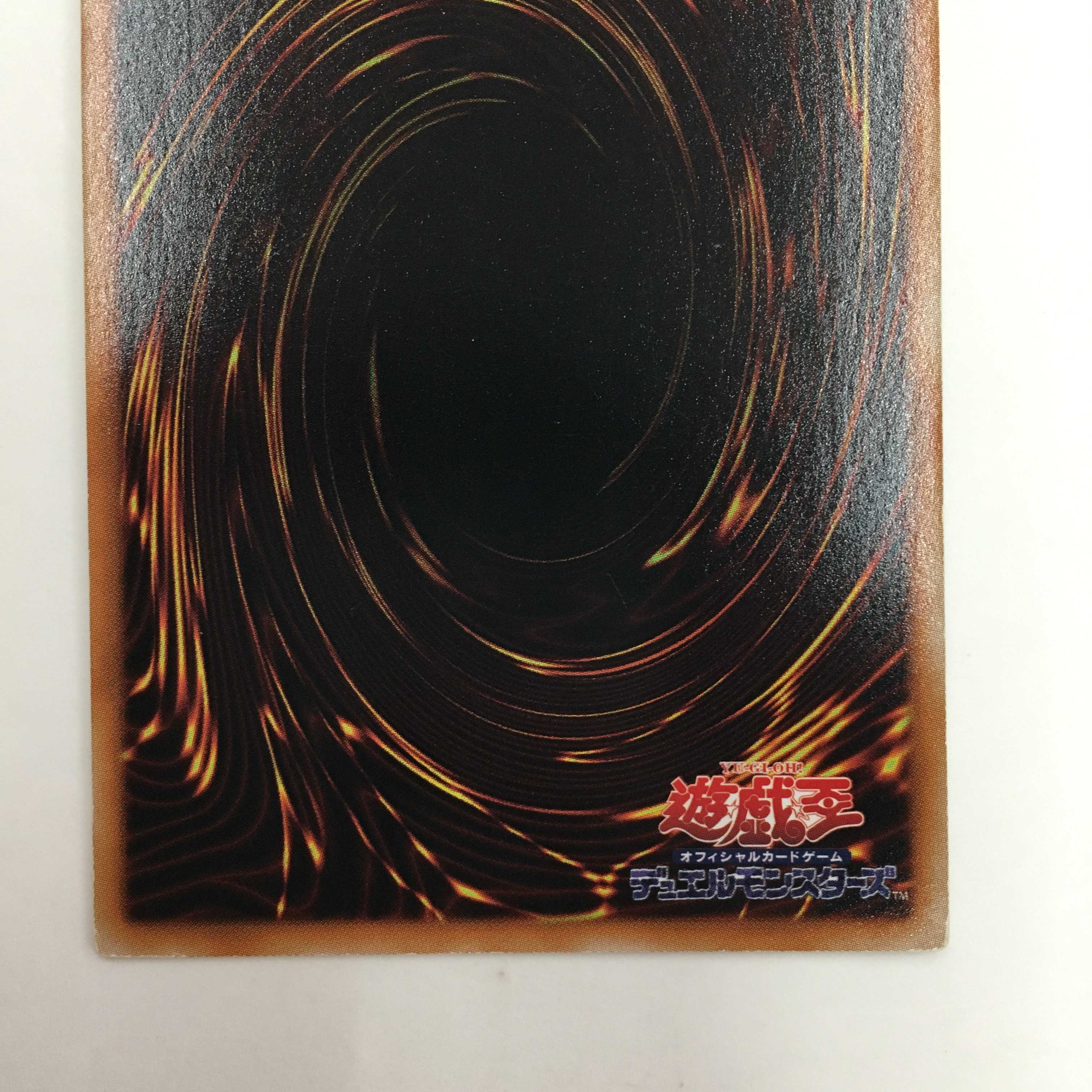 SOVR-JP040[レリーフ]：セイヴァー・スター・ドラゴン