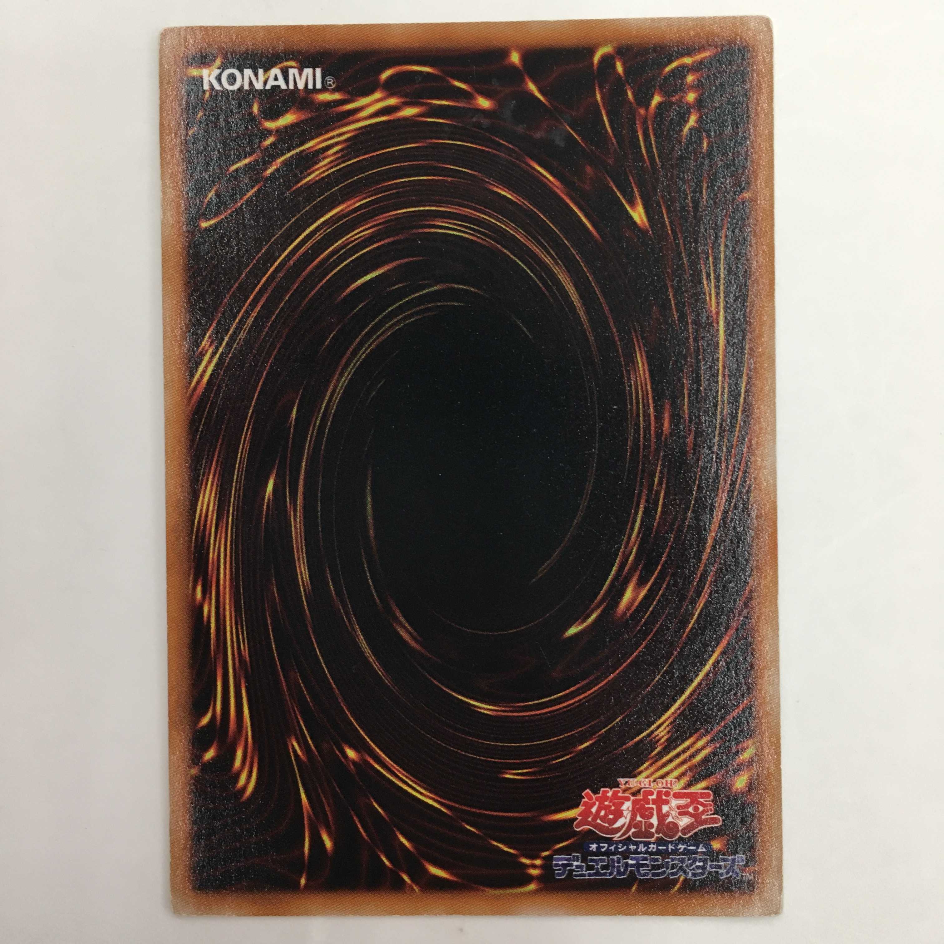 SOVR-JP040[レリーフ]：セイヴァー・スター・ドラゴン