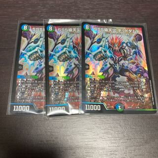 SSS級天災 デッドダムド　３枚