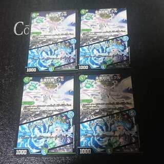 未来妖精ミクル｜ミラクル・ブレイン