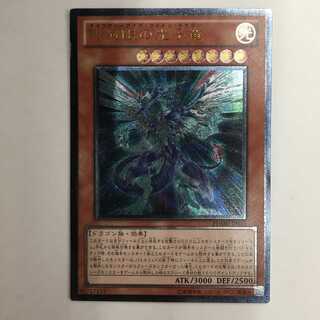 PHSW-JP011 [レリーフ] ：銀河眼の光子竜