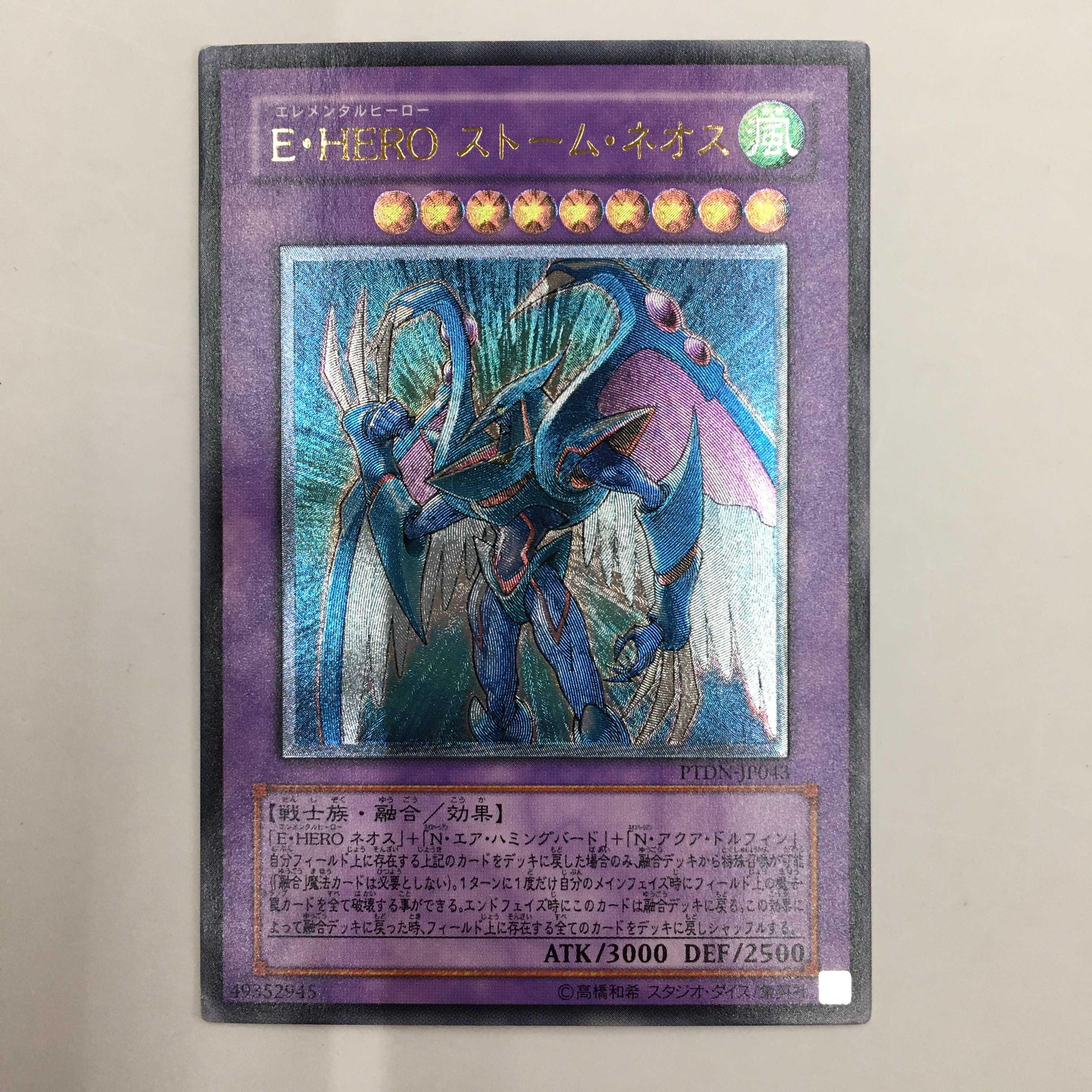 PTDN-JP043 [Ultimate]: Elemental HERO Storm Neos