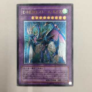 PTDN-JP043 [Ultimate]: Elemental HERO Storm Neos