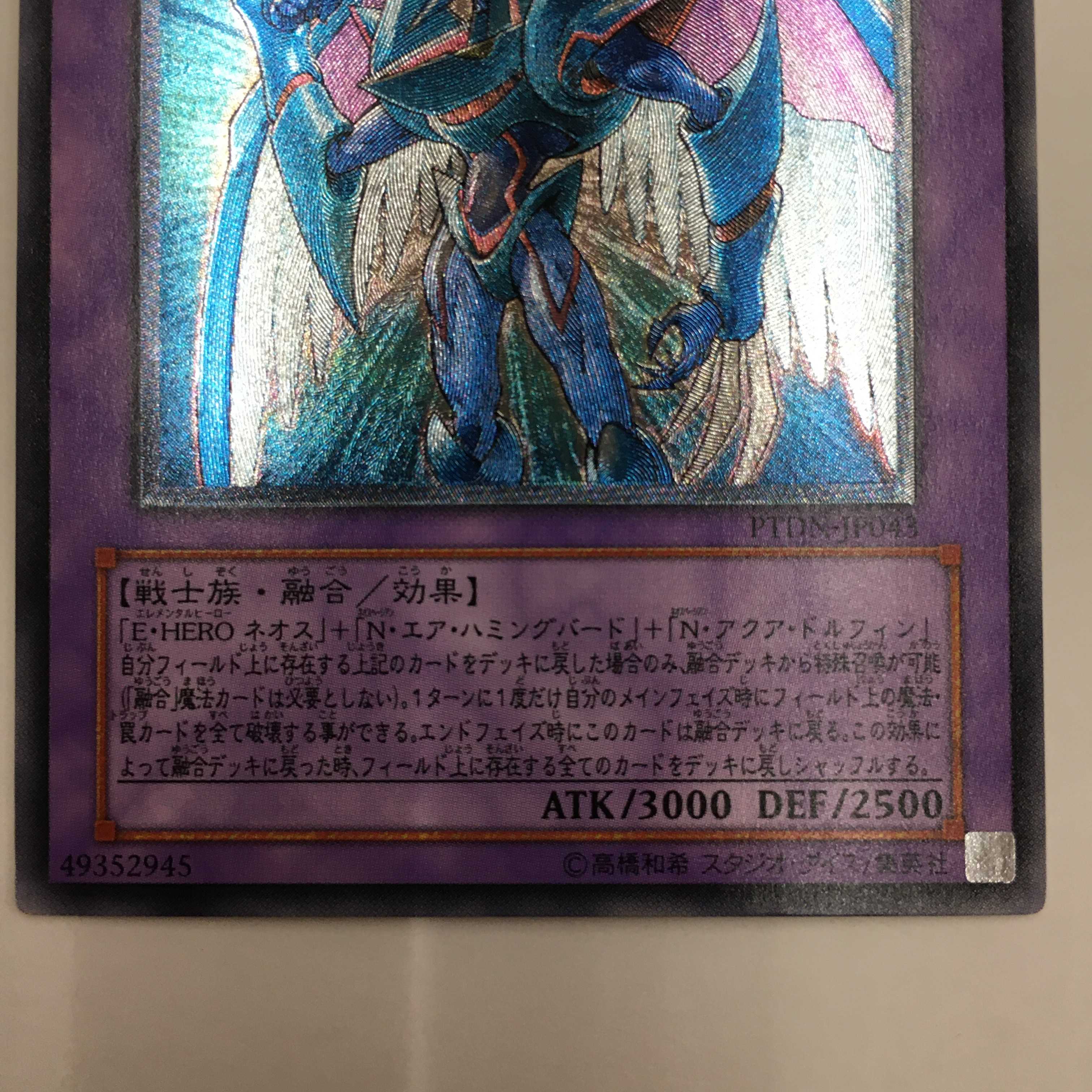PTDN-JP043 [Ultimate]: Elemental HERO Storm Neos