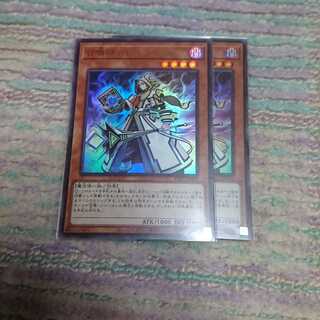 召喚師アレイスター2枚