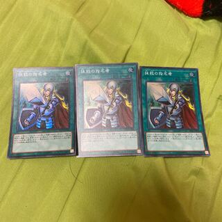 抹殺の指名者 スーパーレア　3枚