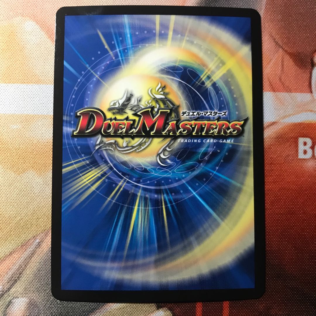 値下げ可能！ ボルシャック・ドラゴン ブラックボックスパックＶｅｒ．1枚