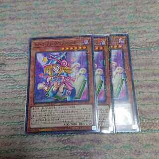 トゥーン・ブラック・マジシャン・ガール3枚