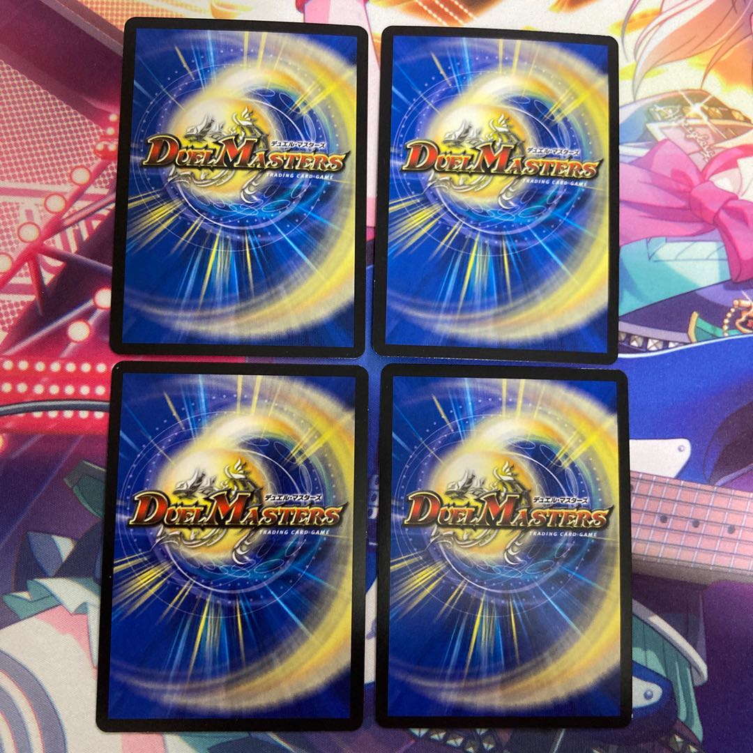 キング・シビレアシダケ(MODE CHANGE) 4枚セット