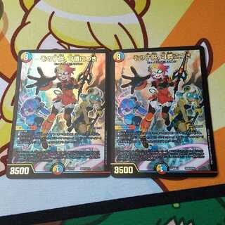 その子供、可憐につき ２枚