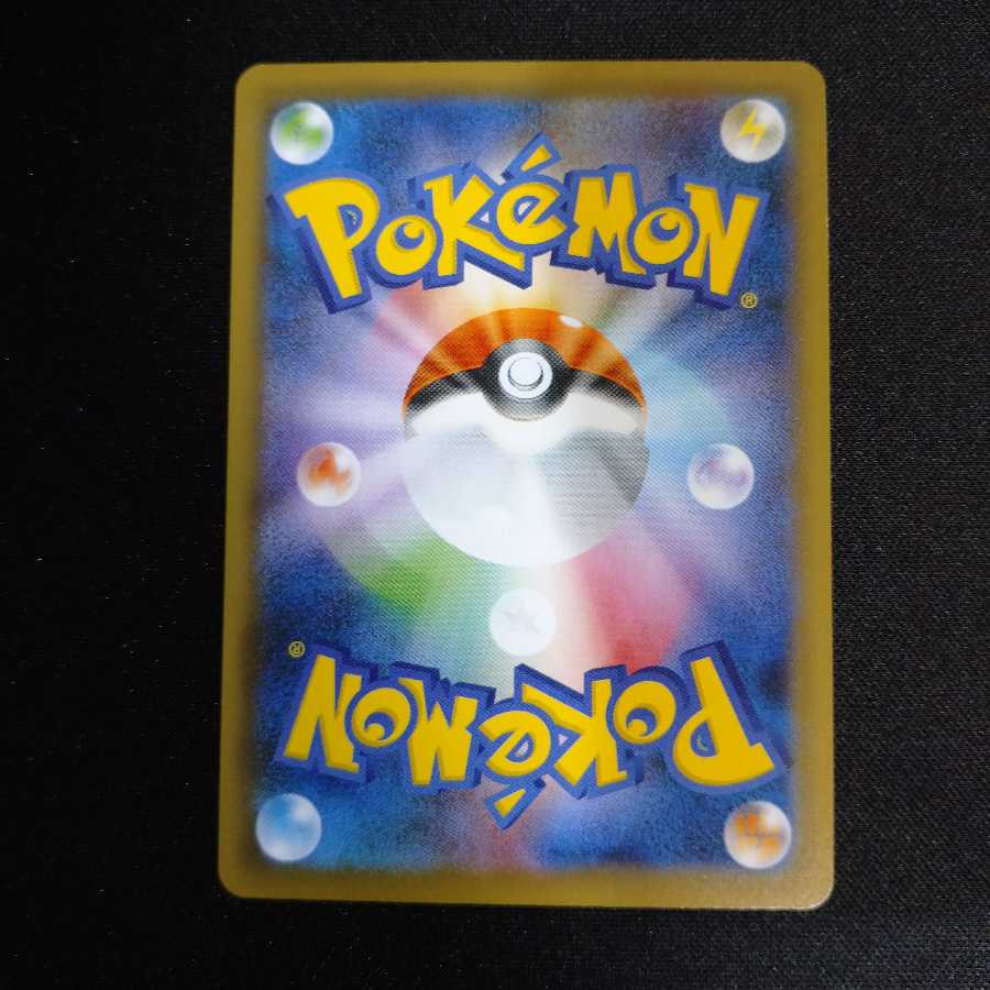 カイオーガ A 036/190