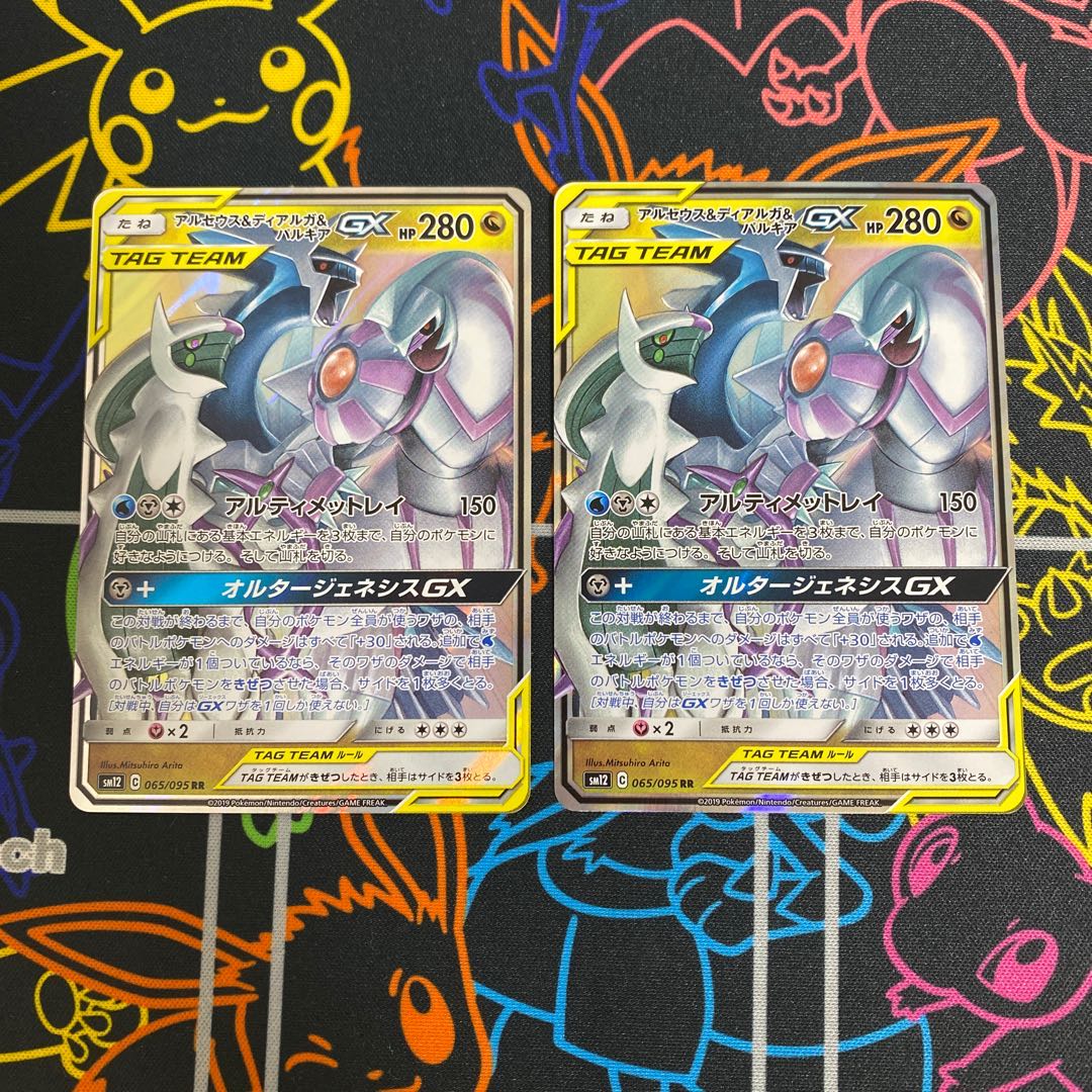 アルセウス&ディアルガ&パルキアGX RR