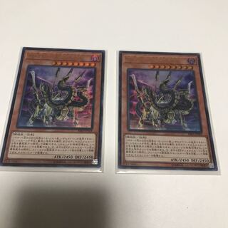 機巧蛇-叢雲遠呂智　2枚セット