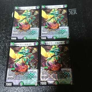 ライマー・ドルイド