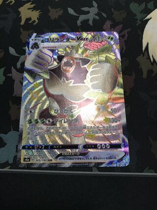 ゴリランダーVMAX SSR 1枚